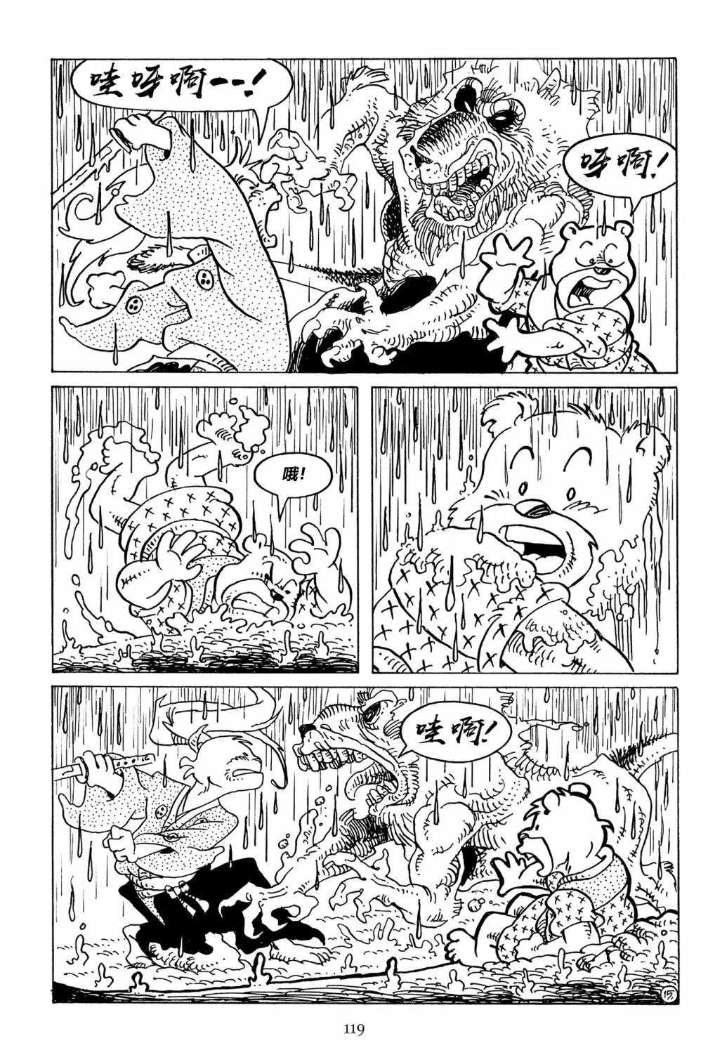 第128话