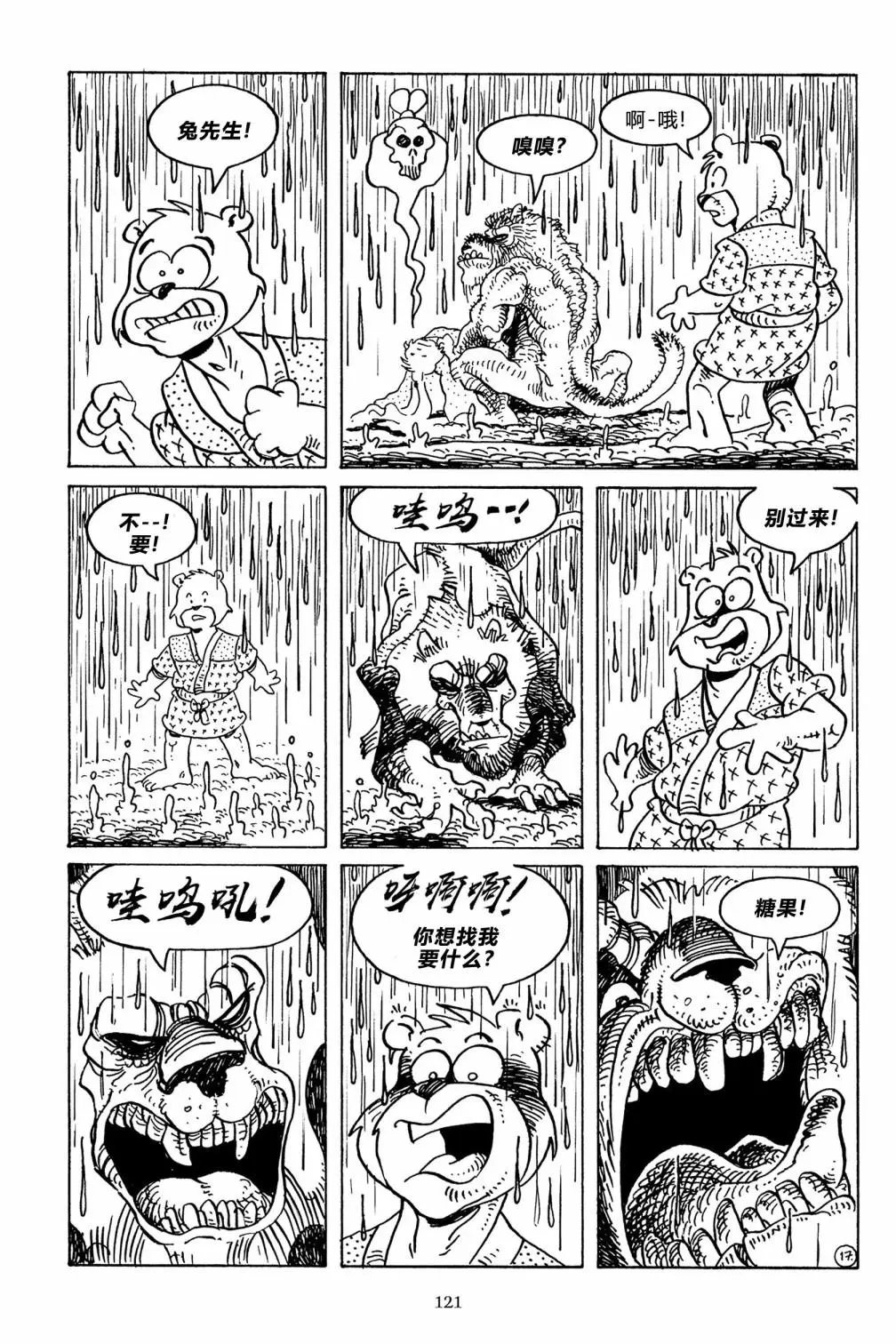 第128话