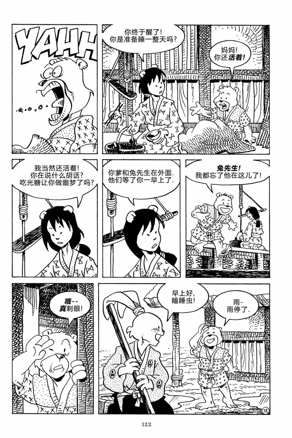 第128话