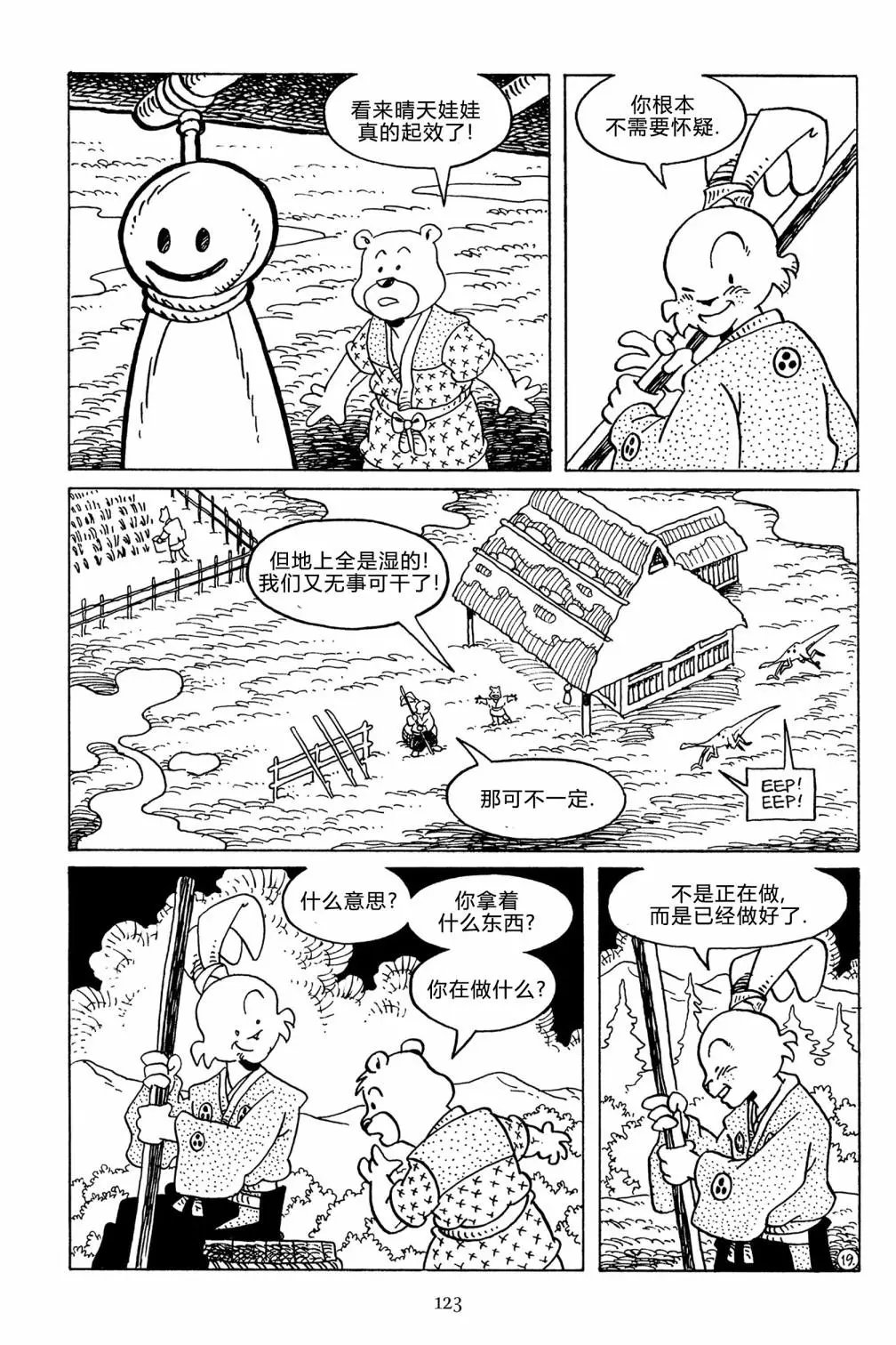 第128话