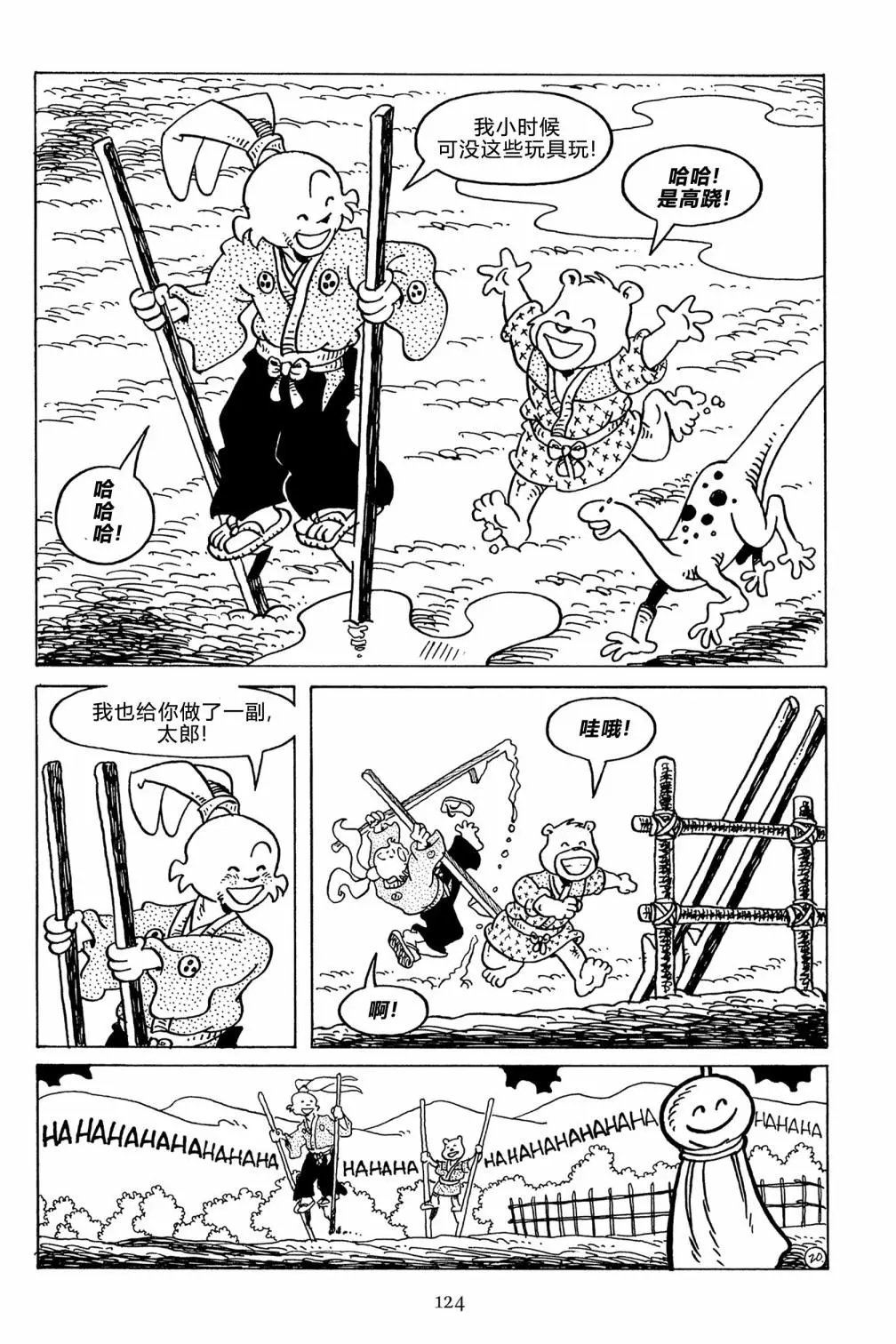 第128话