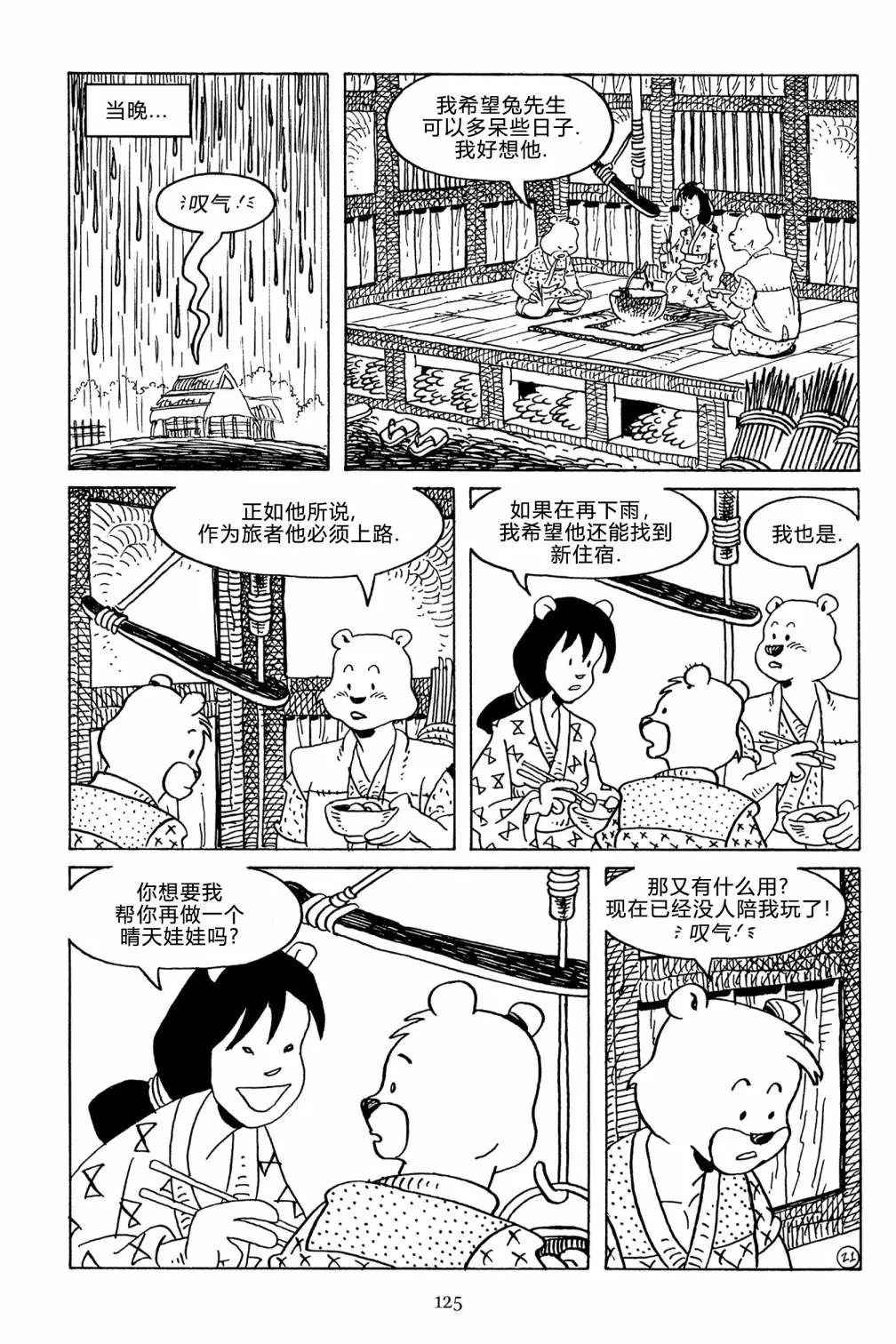 第128话
