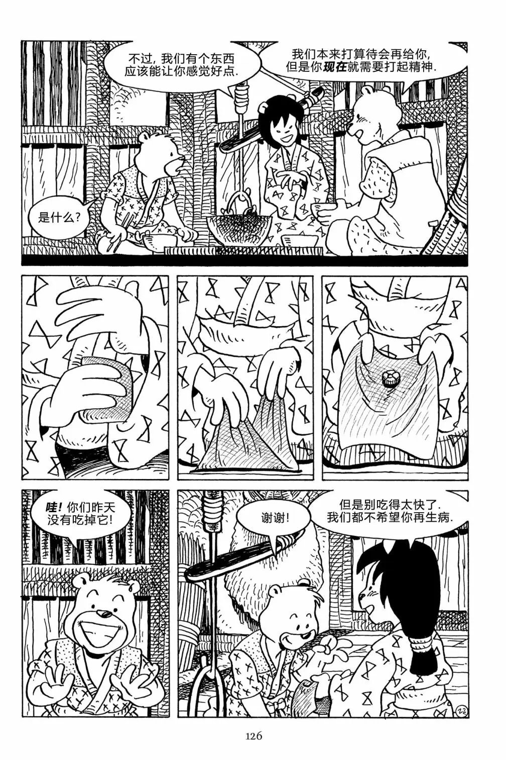 第128话