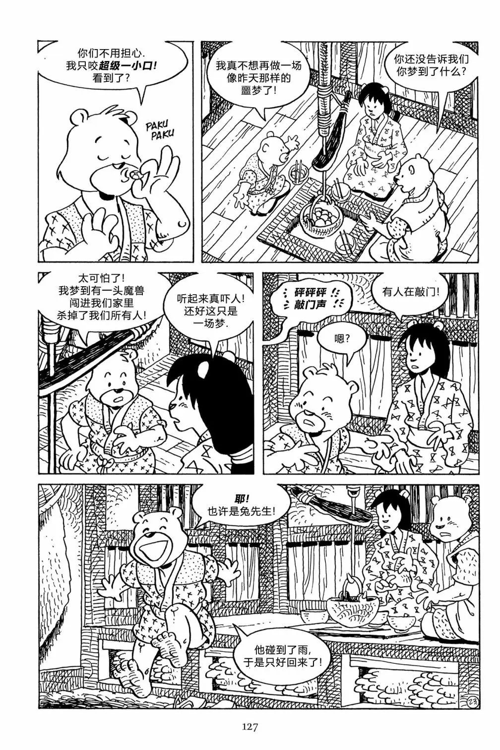 第128话