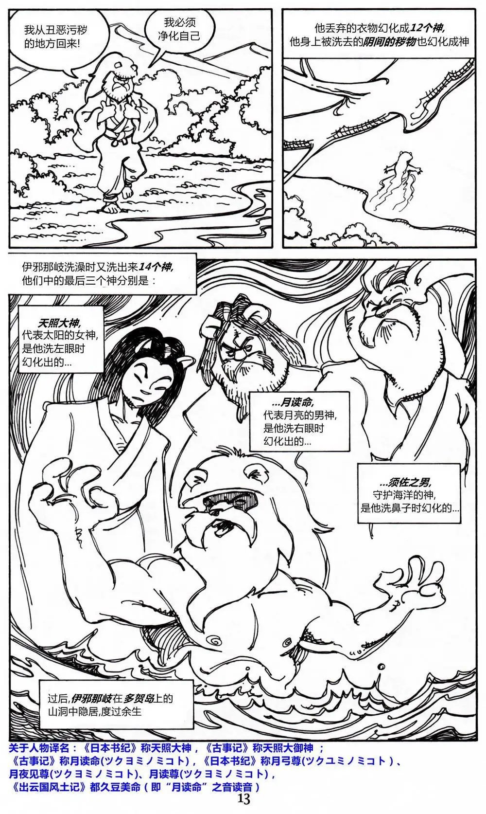 第13卷