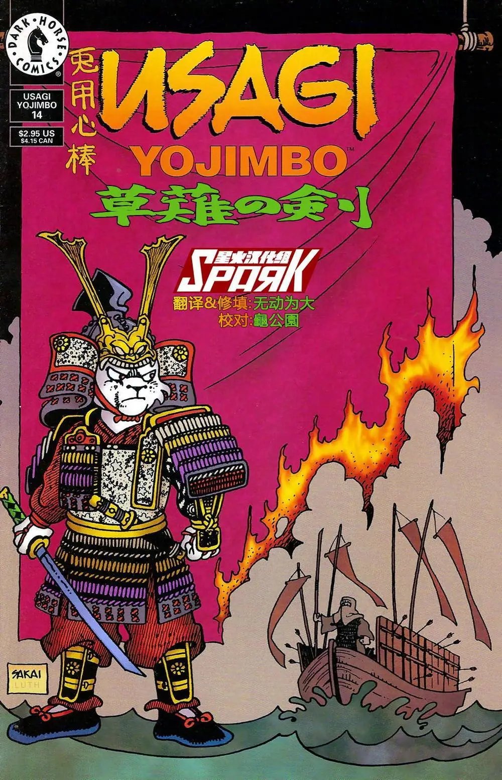 第14卷