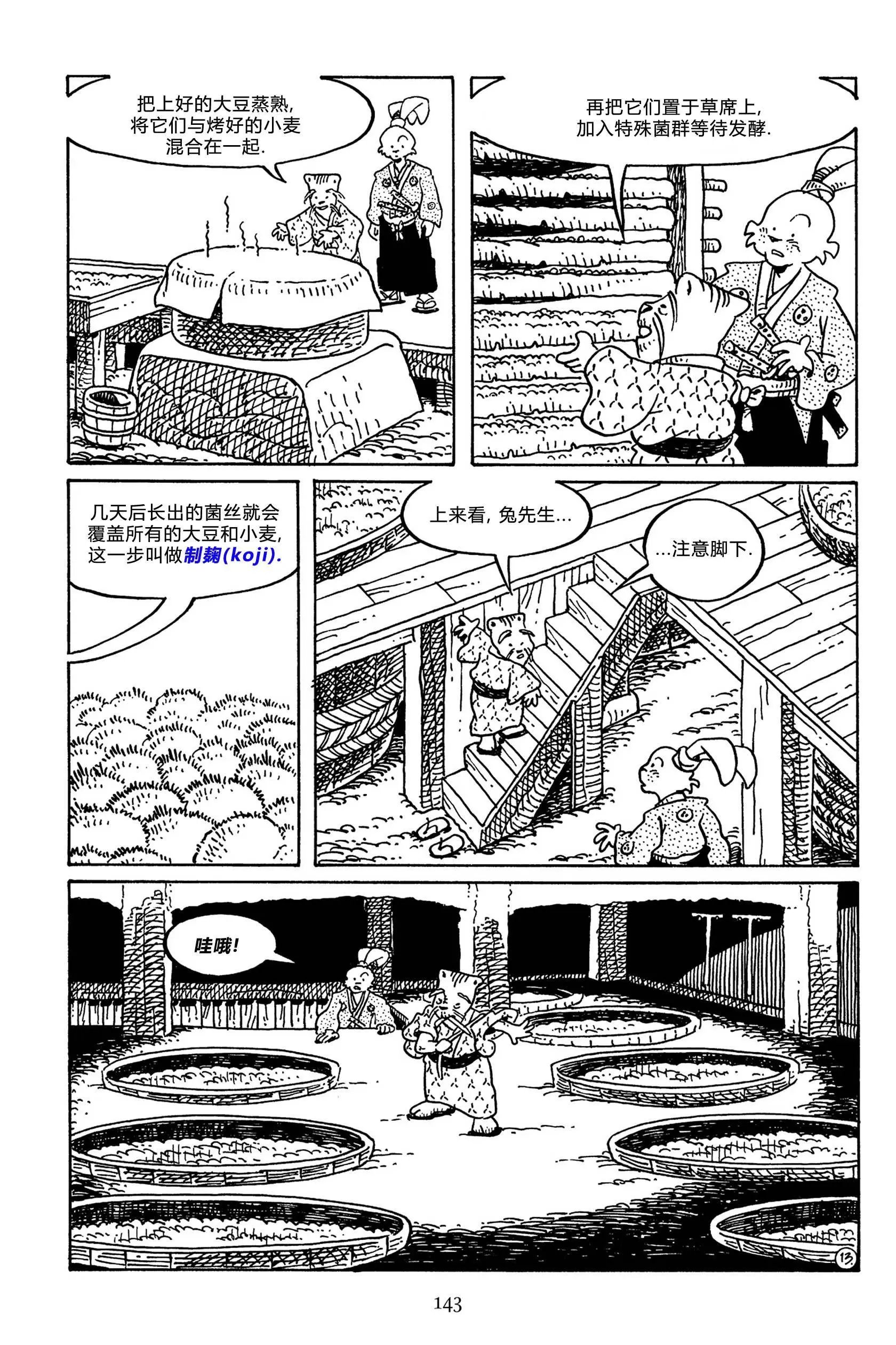 第143卷