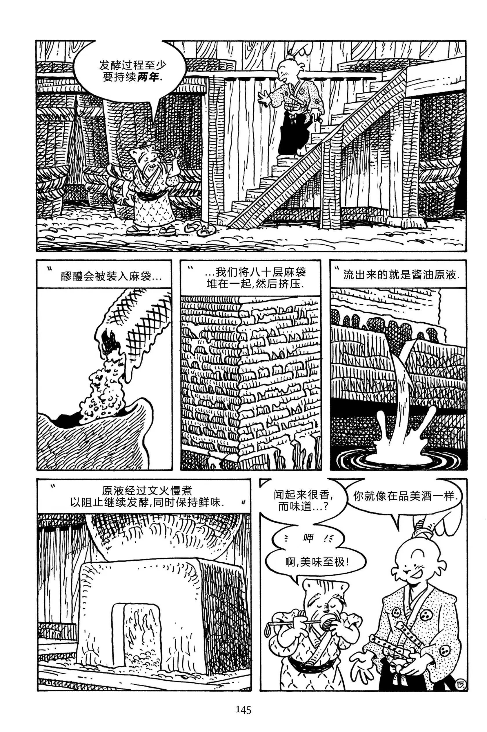 第143卷