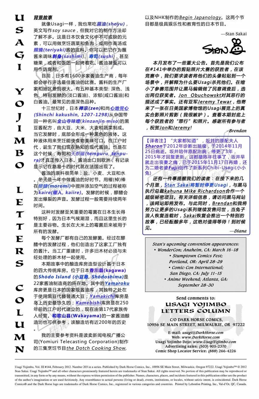 第144卷