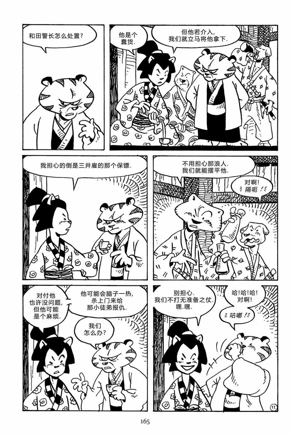第144卷