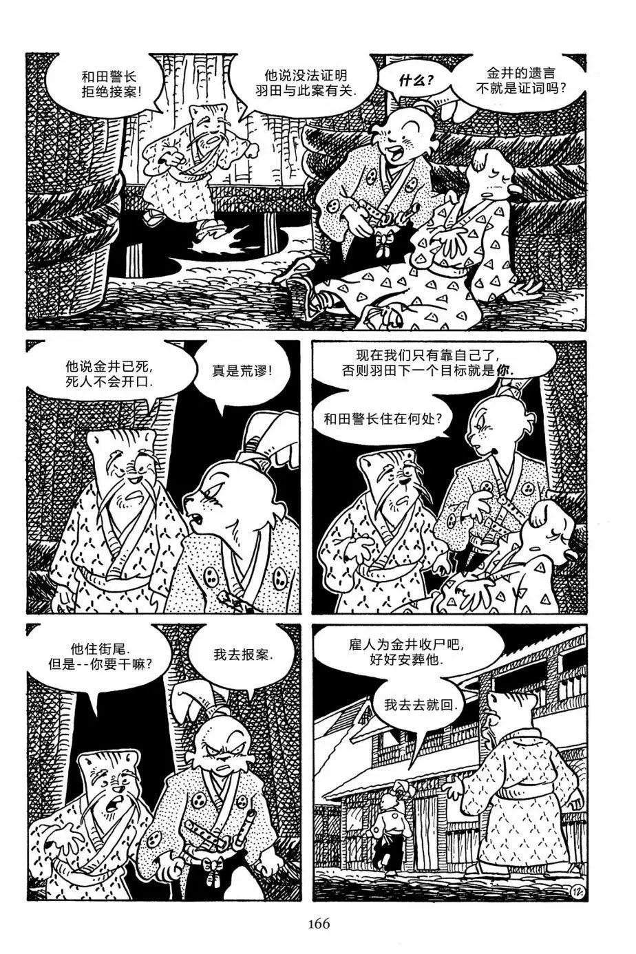 第144卷