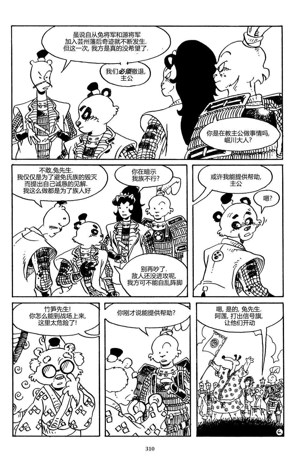 战争01