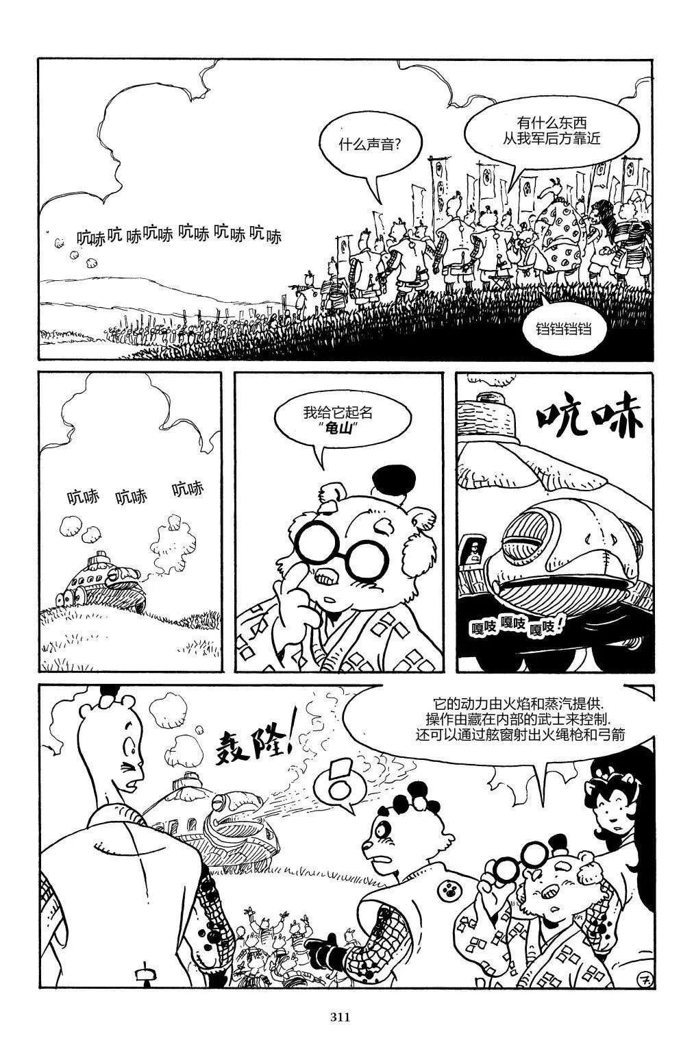 战争01