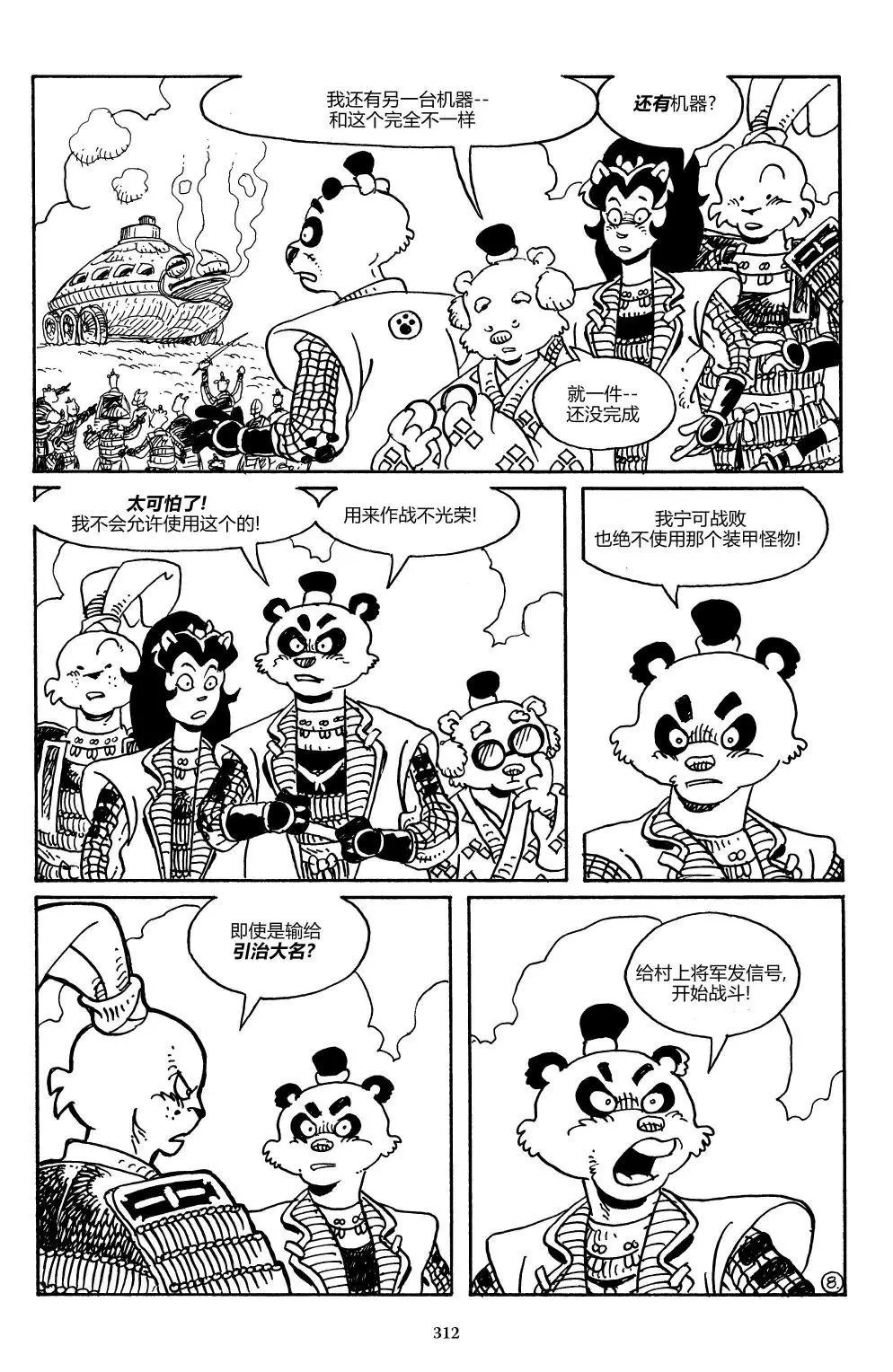 战争01