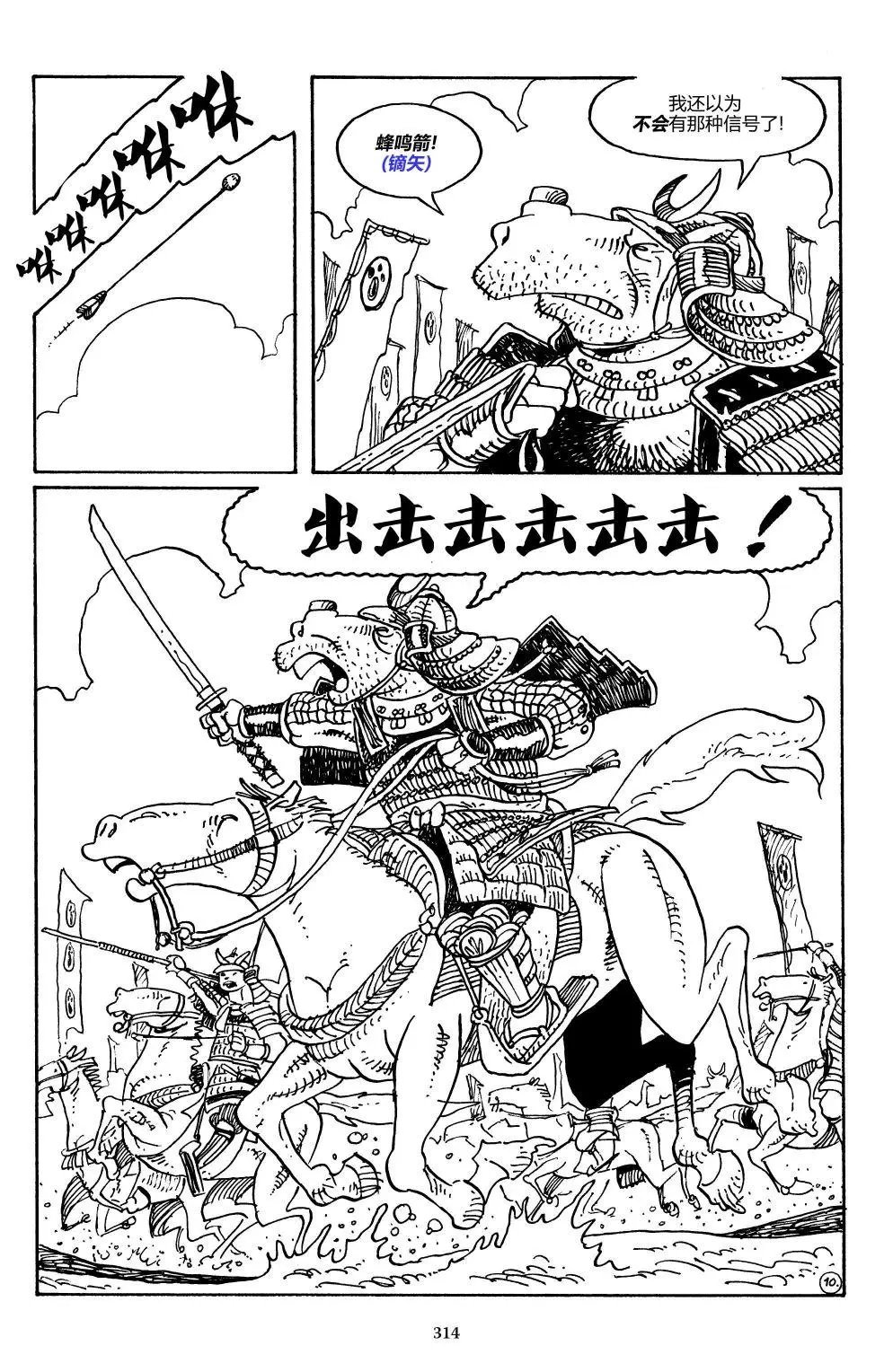 战争01