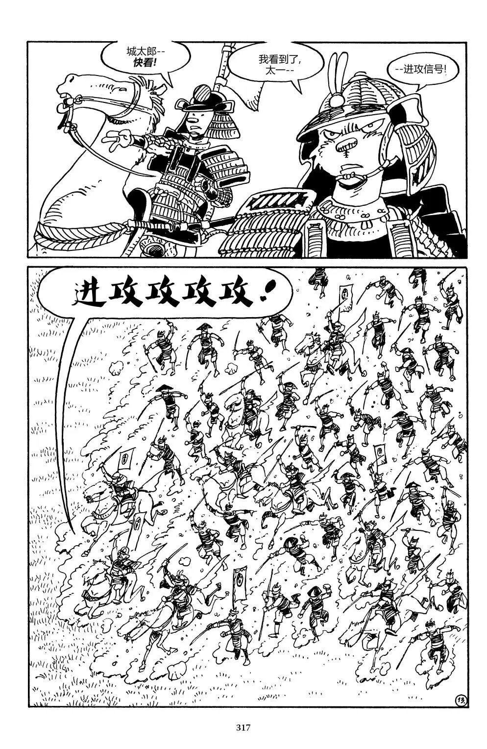 战争01