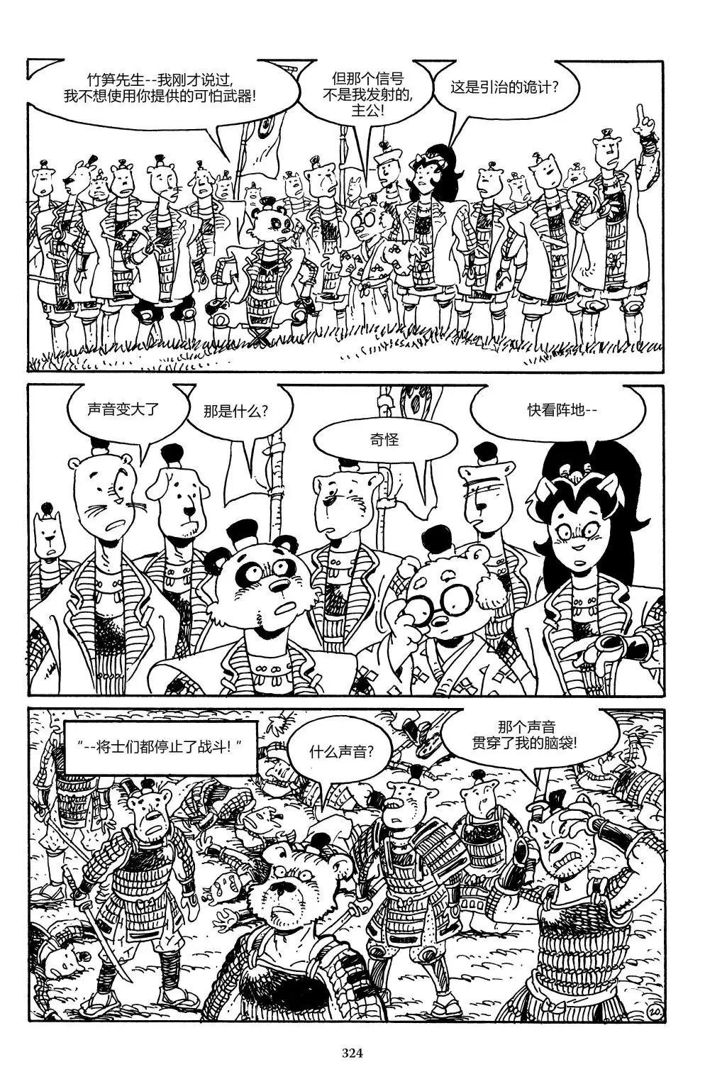 战争01