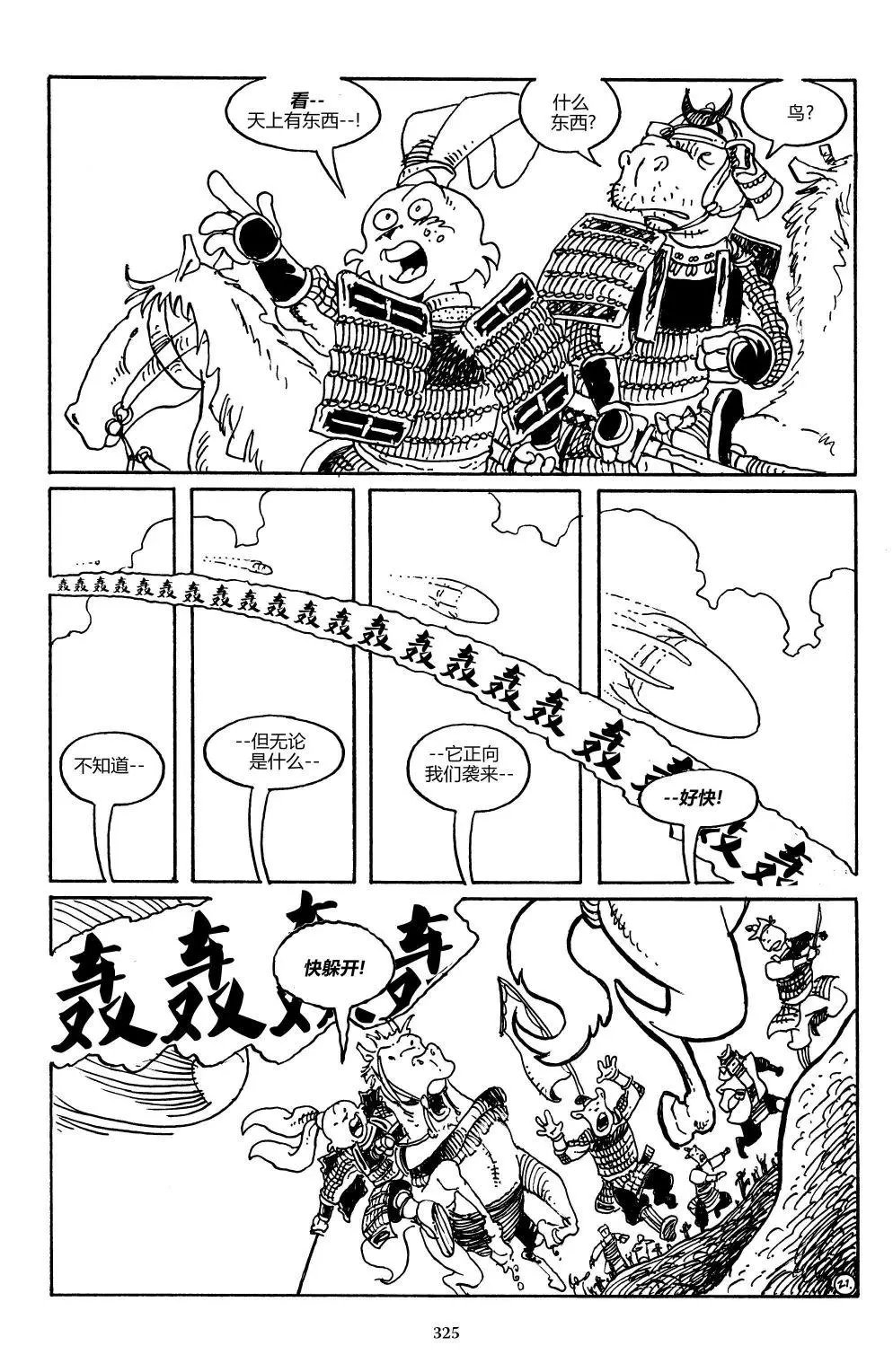 战争01