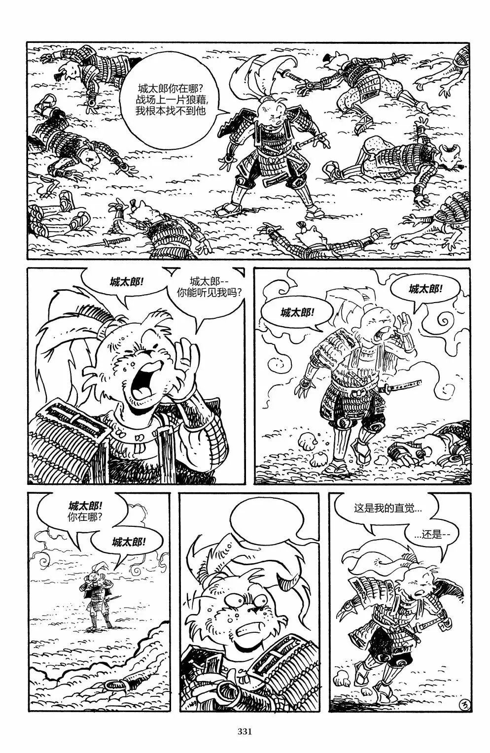战争02