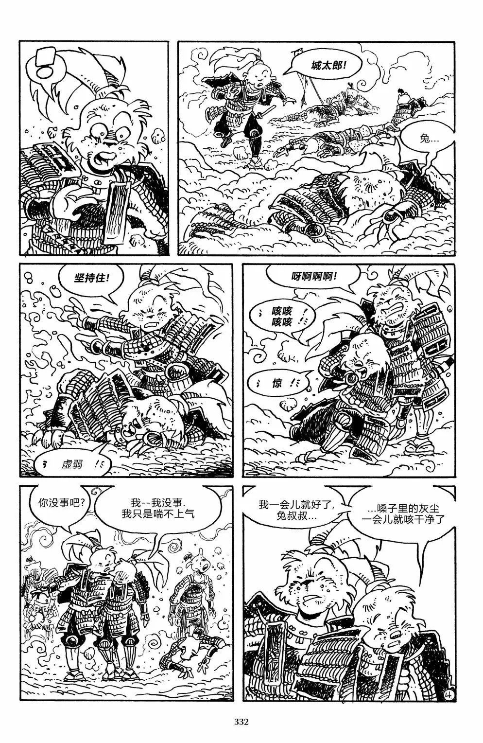 战争02