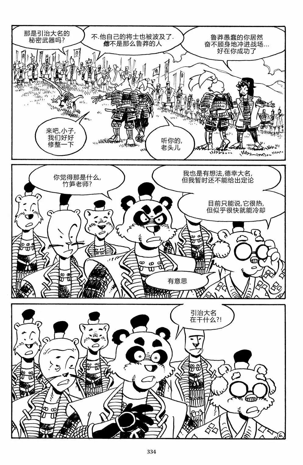 战争02