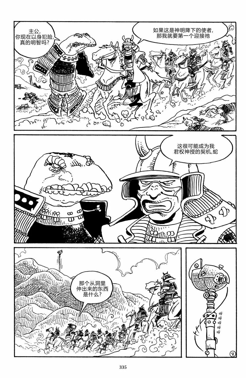 战争02