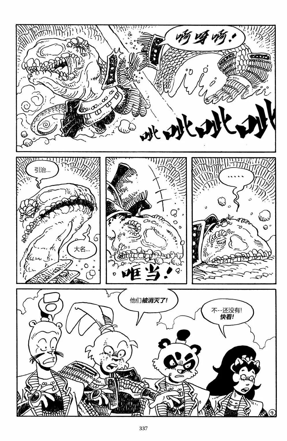 战争02