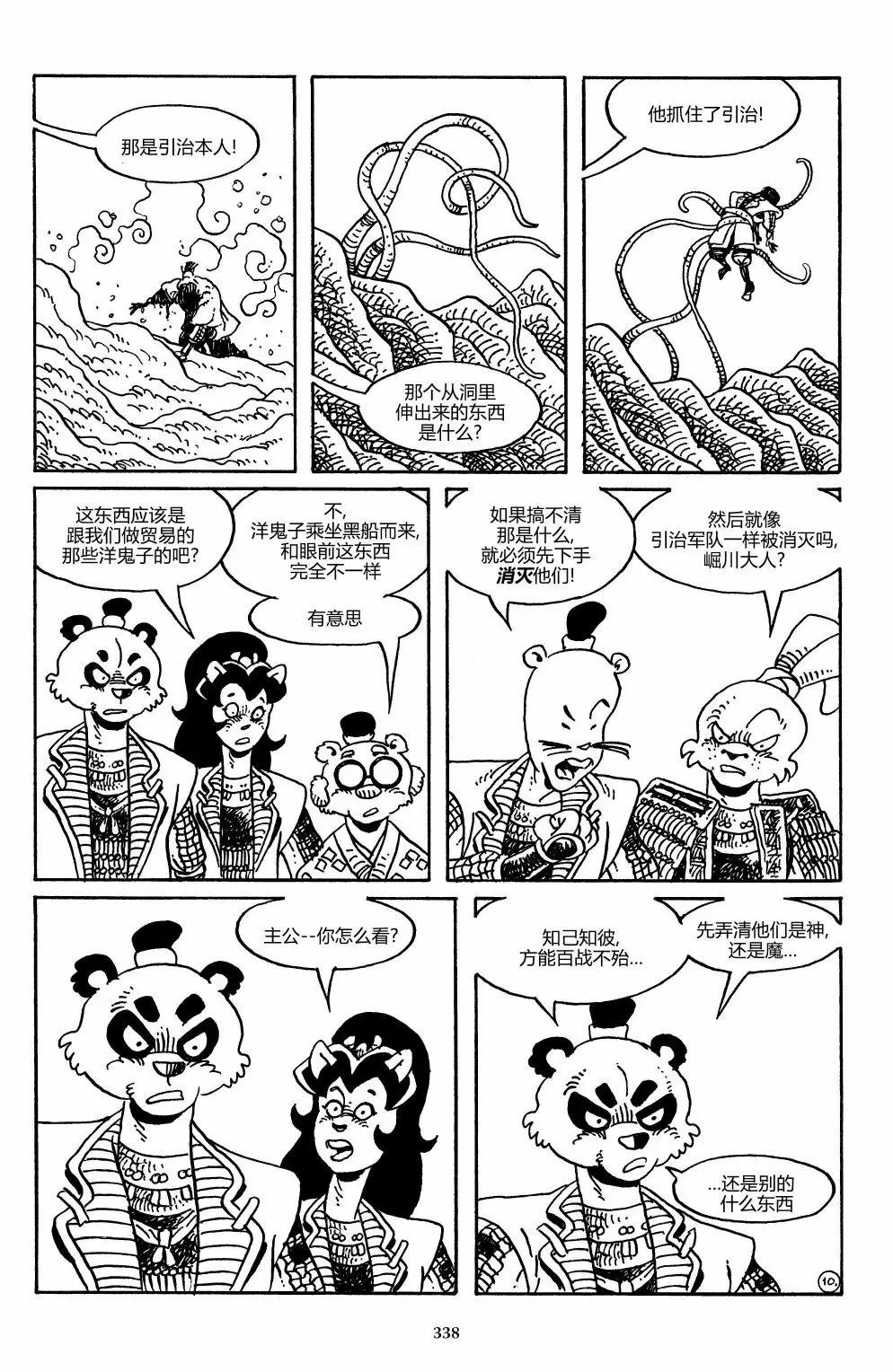 战争02