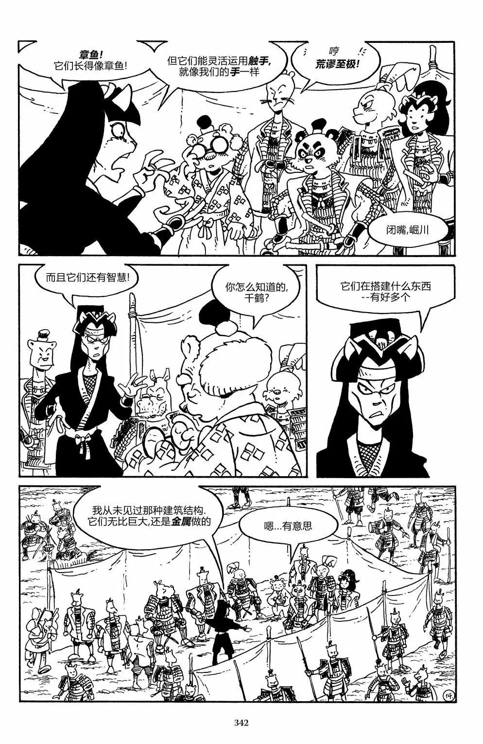战争02