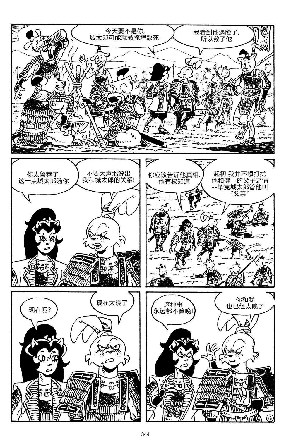 战争02