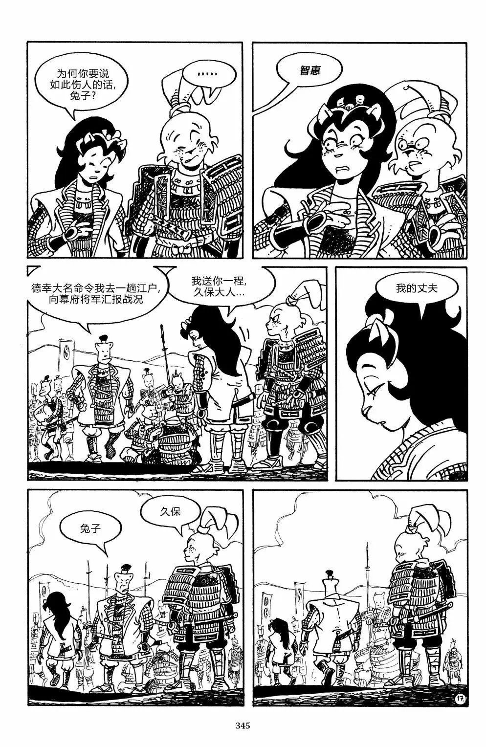 战争02