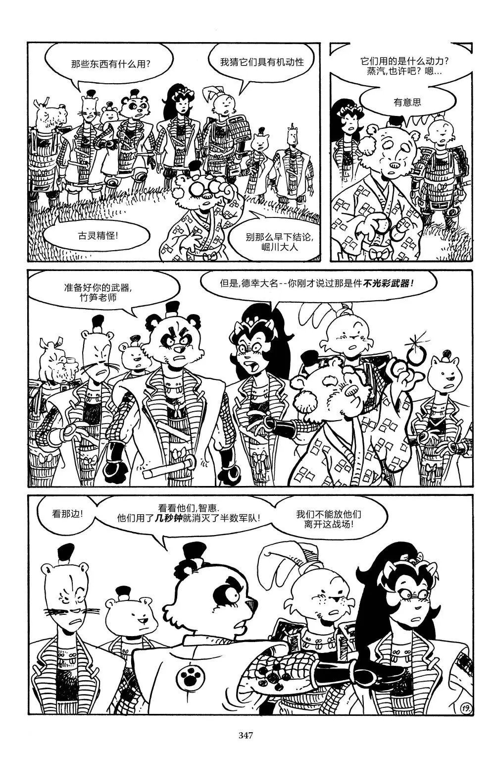 战争02