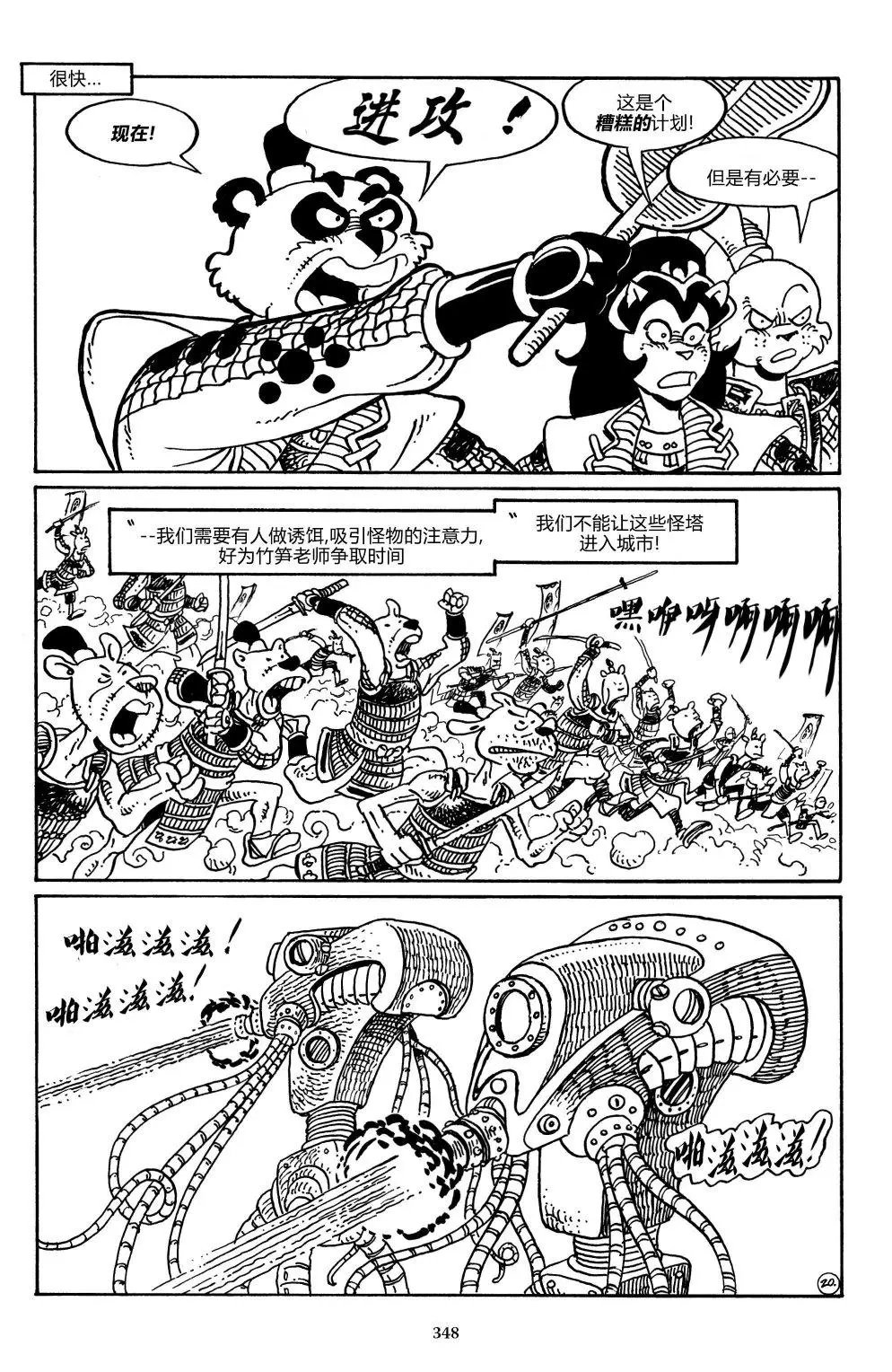 战争02