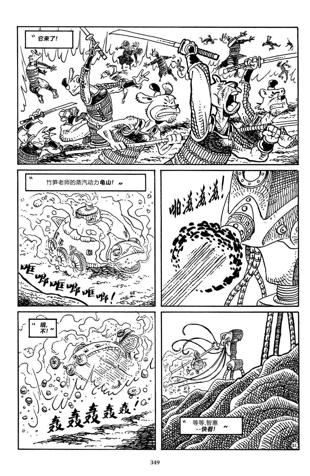 战争02