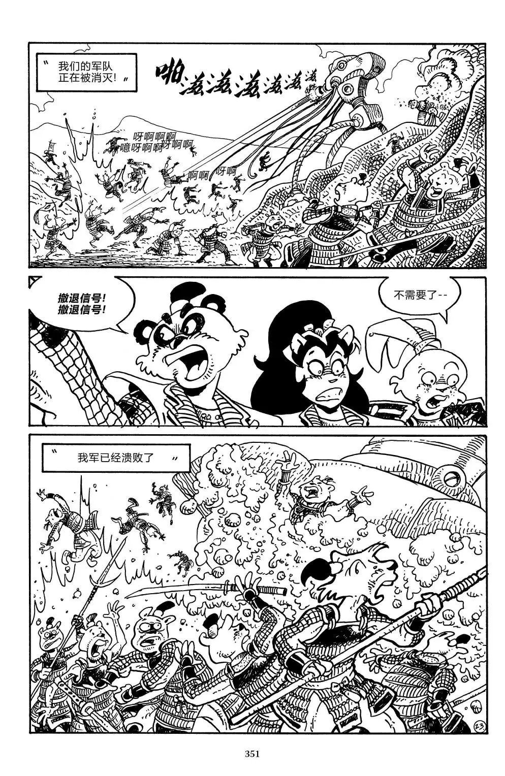 战争02