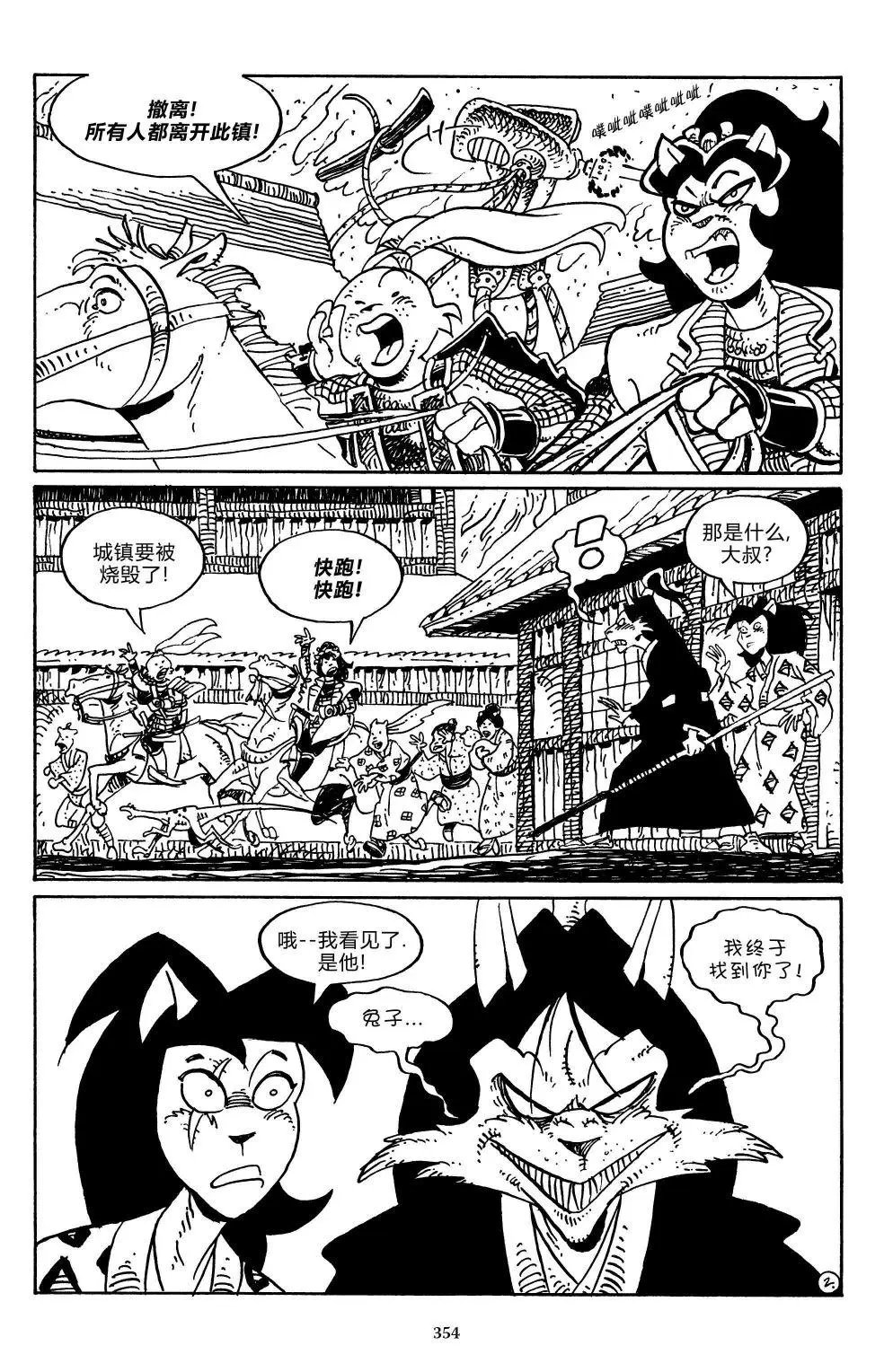 战争03