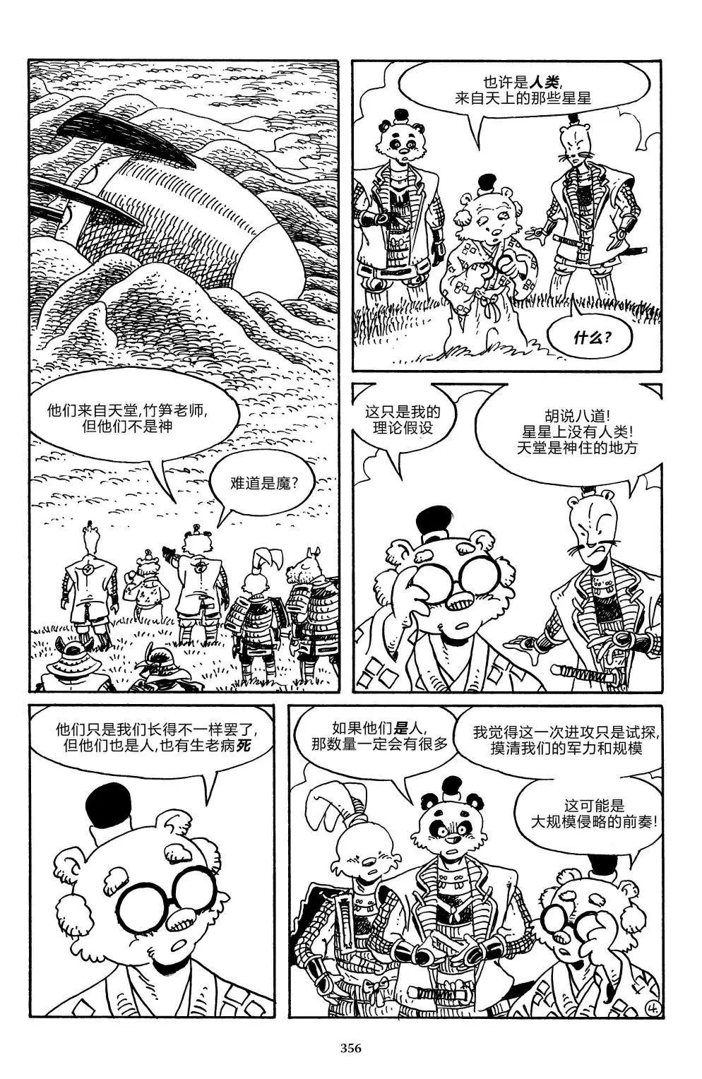 战争03