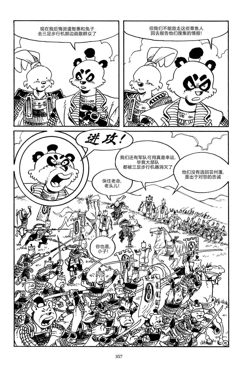 战争03