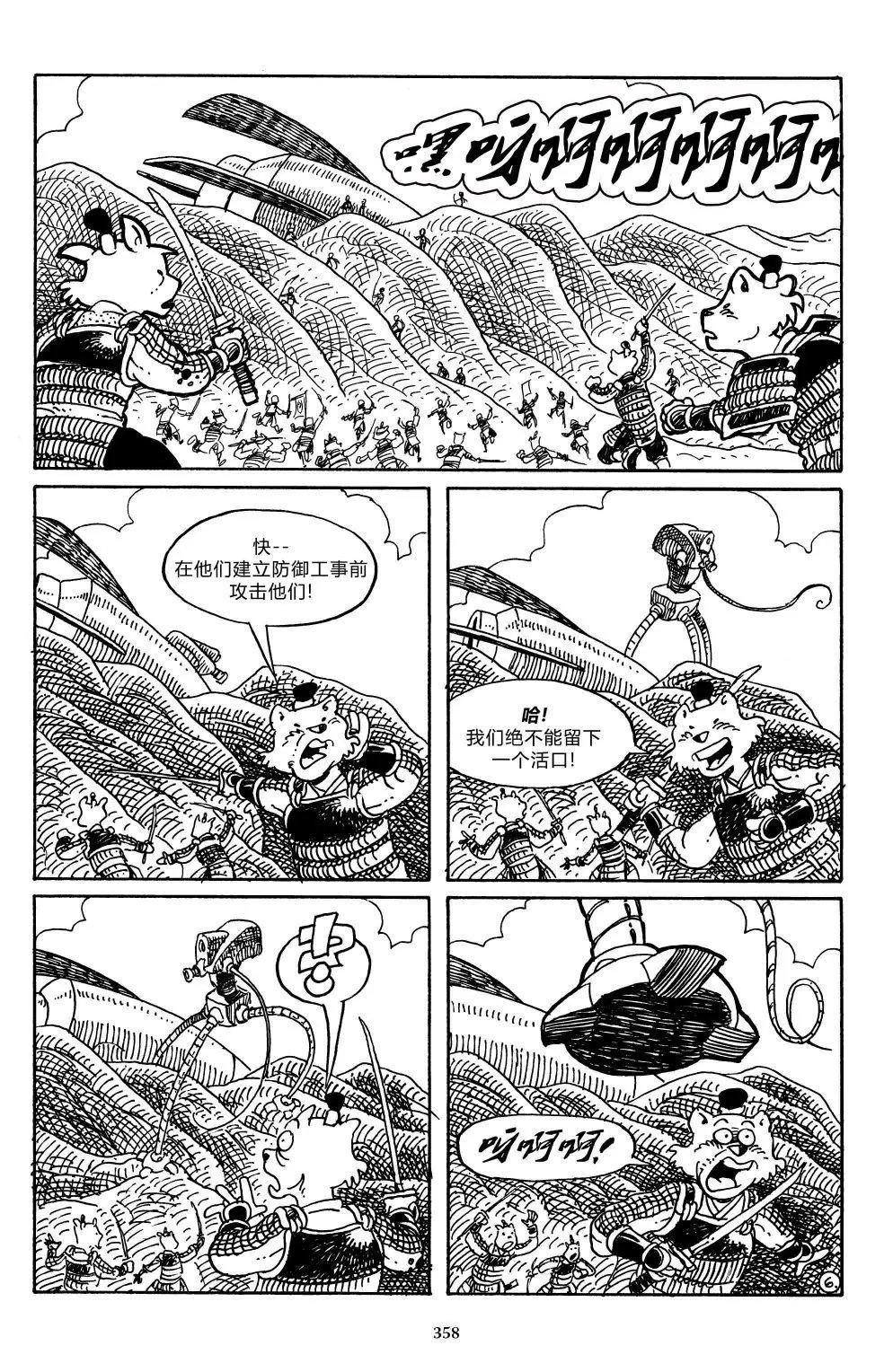 战争03