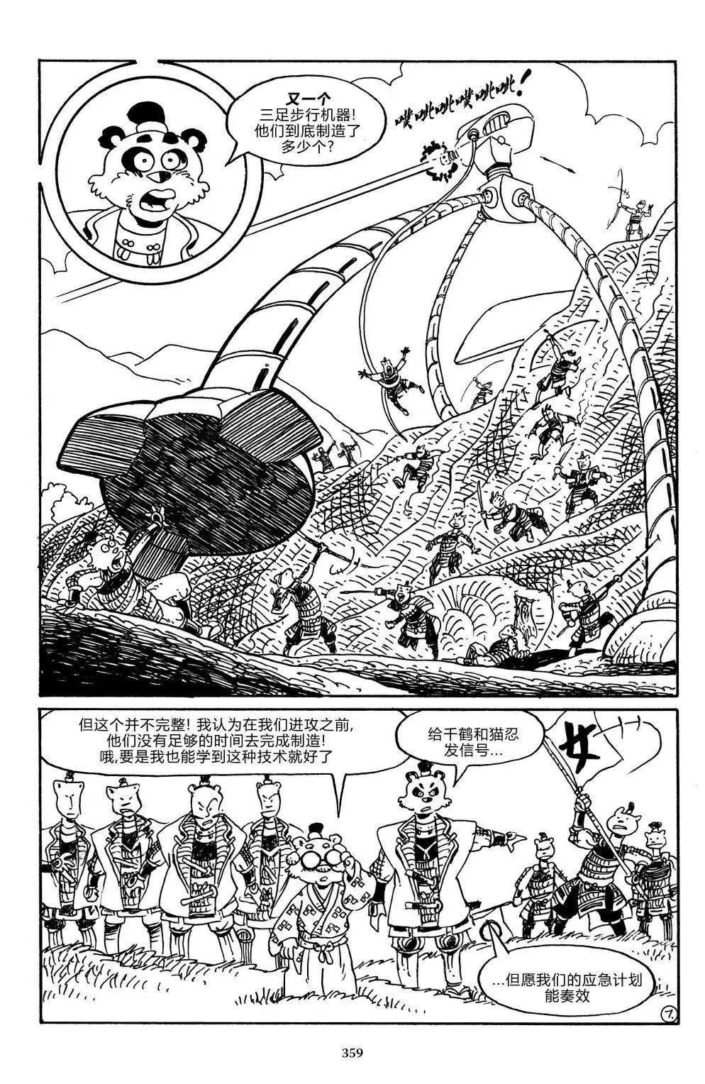 战争03
