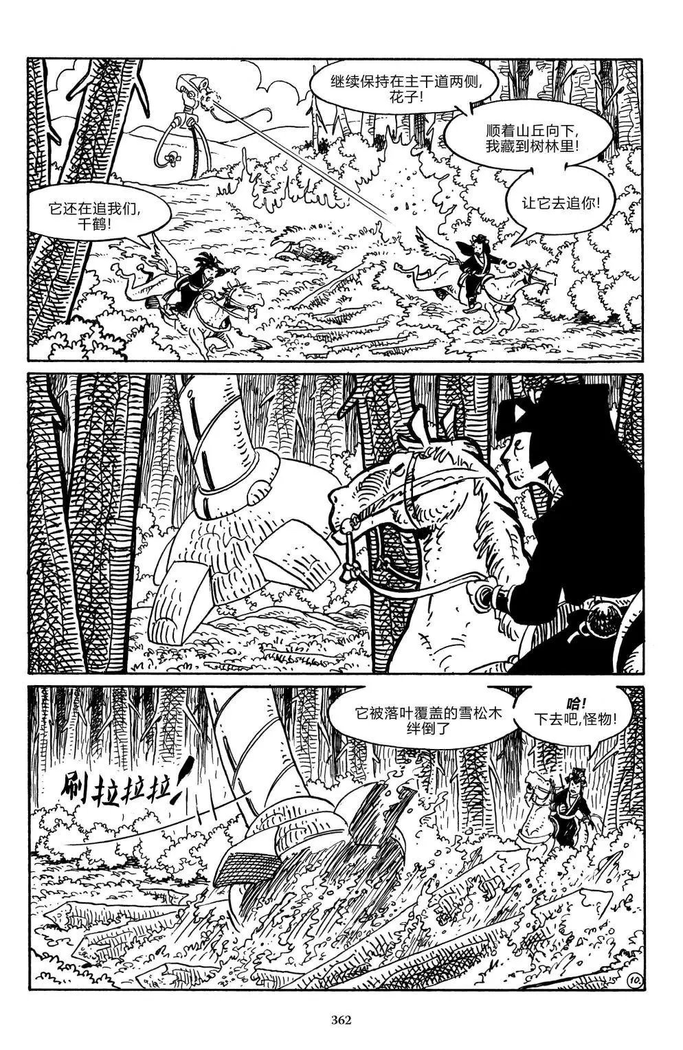 战争03
