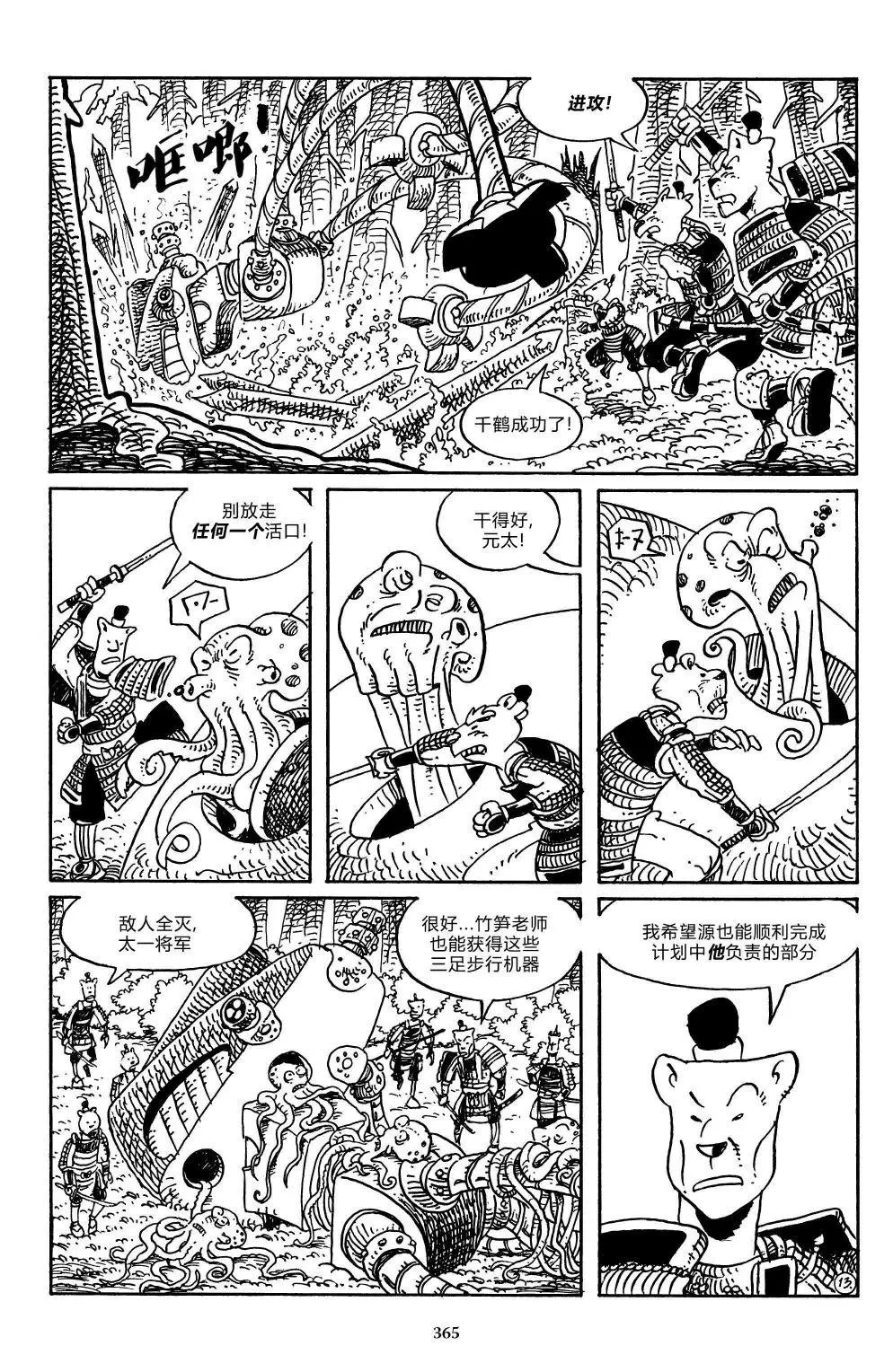 战争03