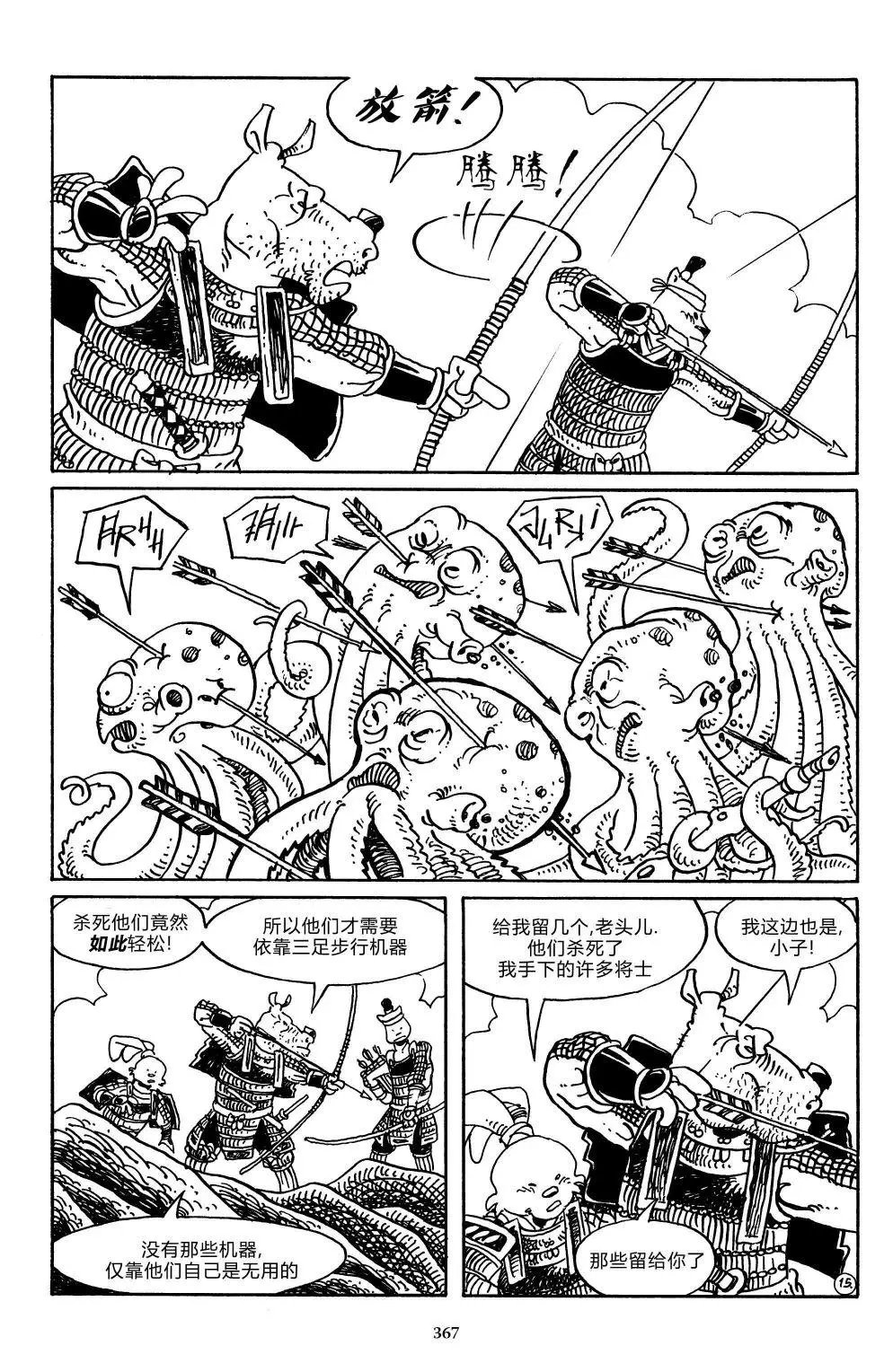 战争03