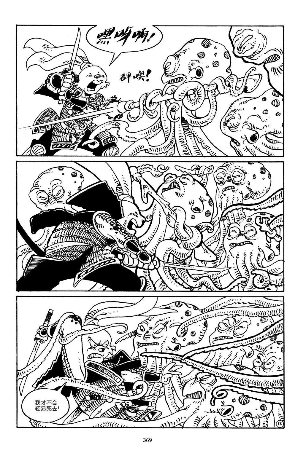 战争03