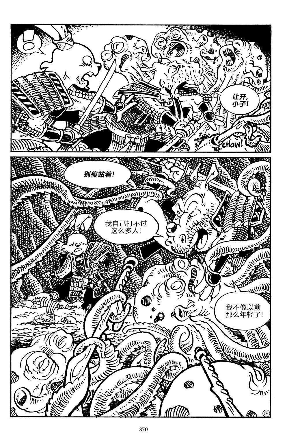 战争03