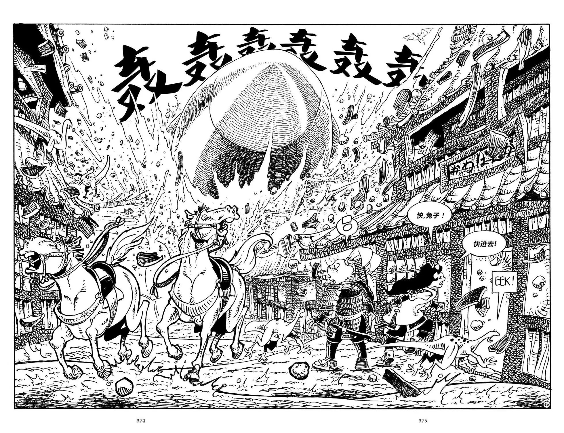 战争03