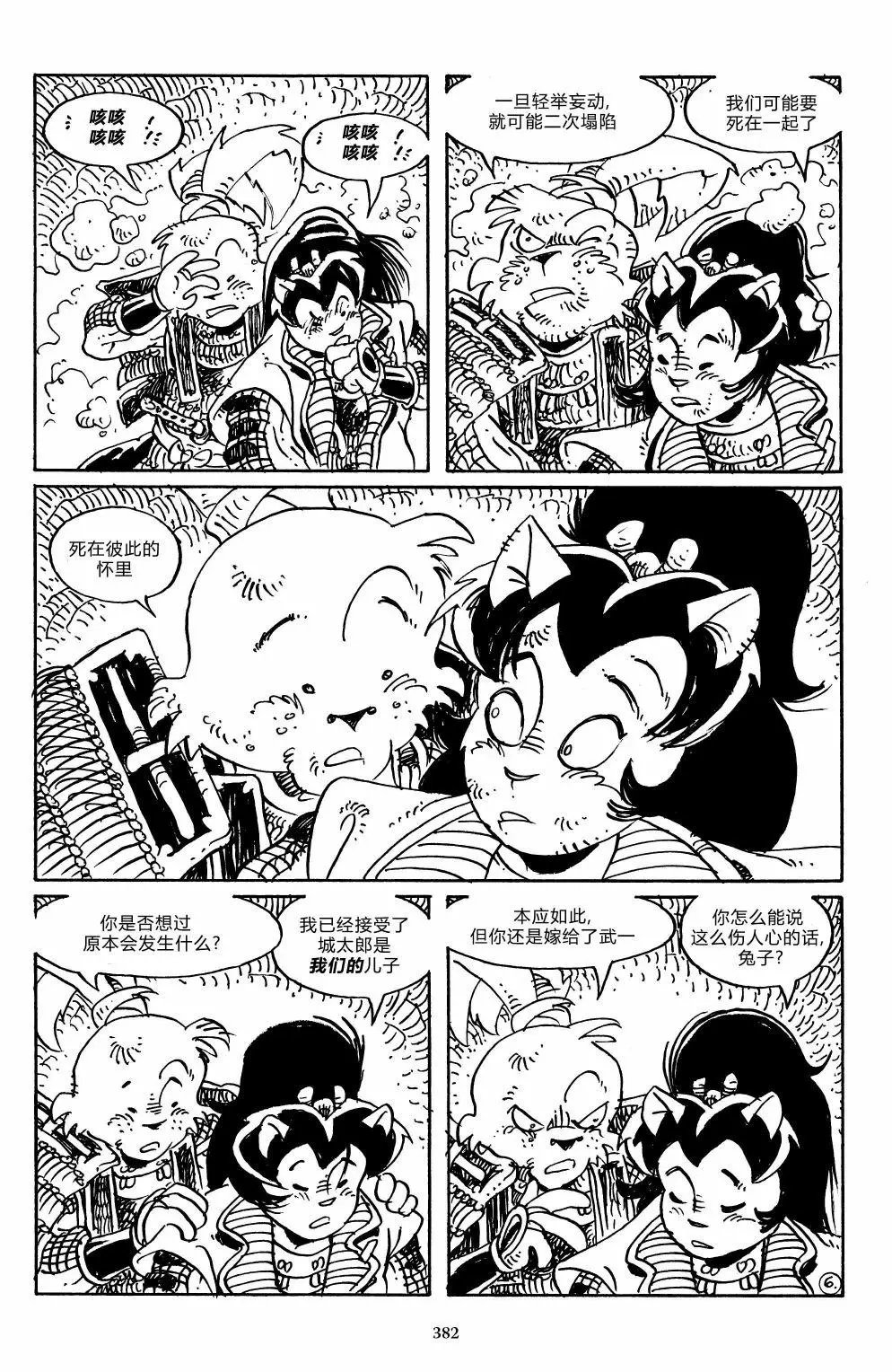 战争04