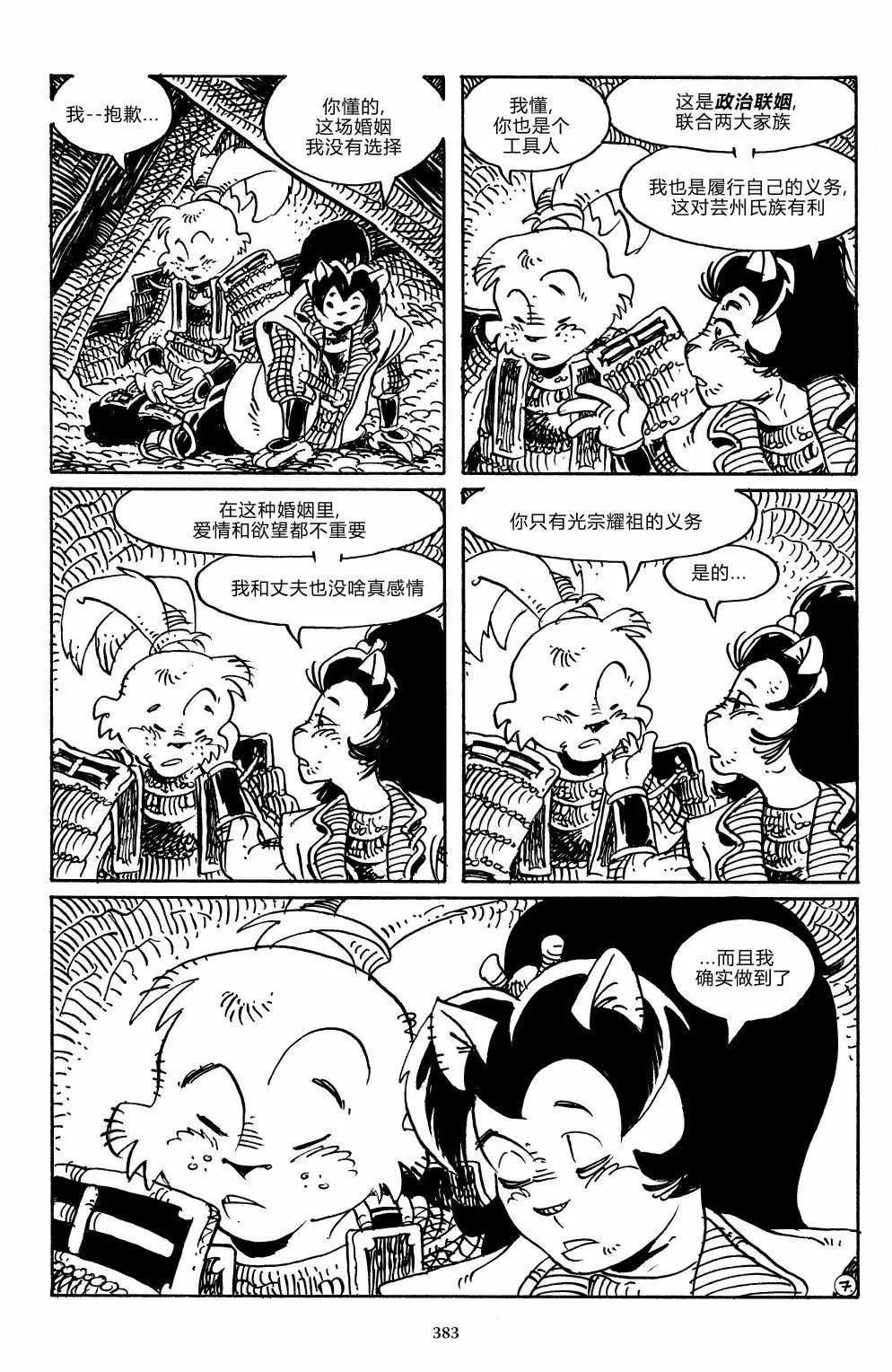 战争04