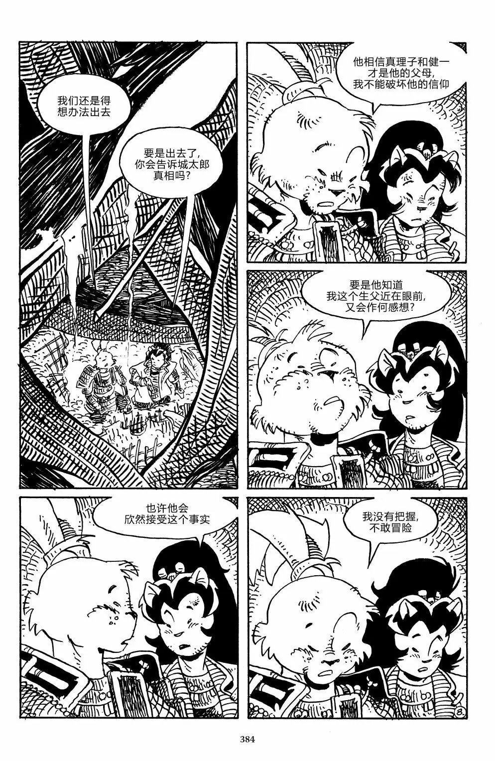 战争04