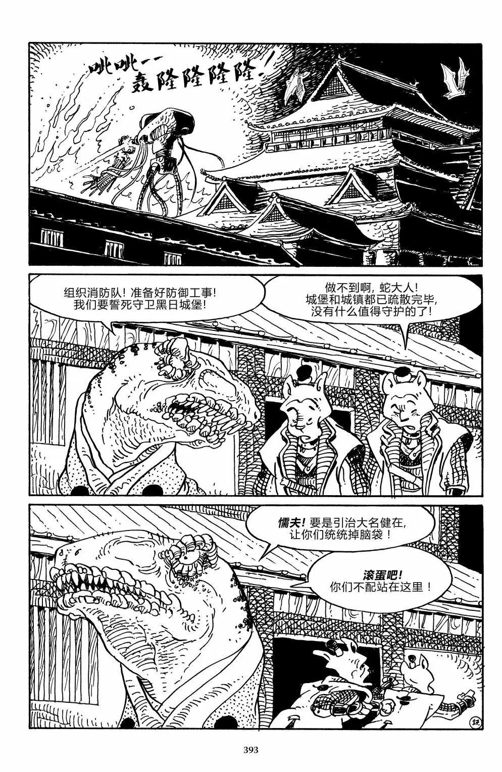 战争04